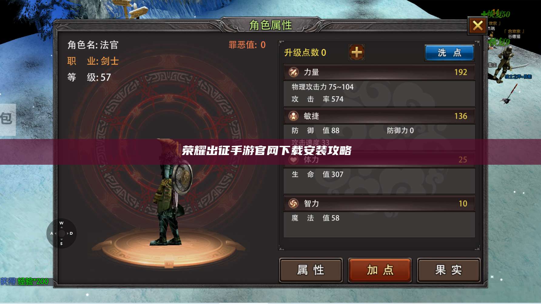 荣耀出征手游官网下载安装攻略